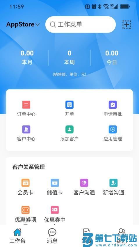 大瞰官网版v2.5.6 2