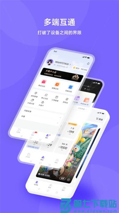 鲨克云手机app v1.3.0 安卓版 3