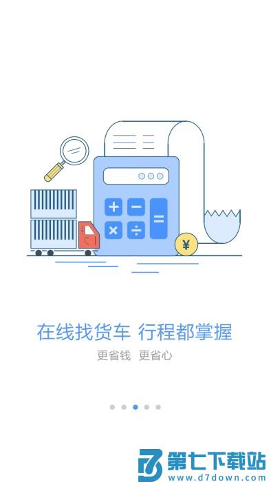 大起重app 大起重下载