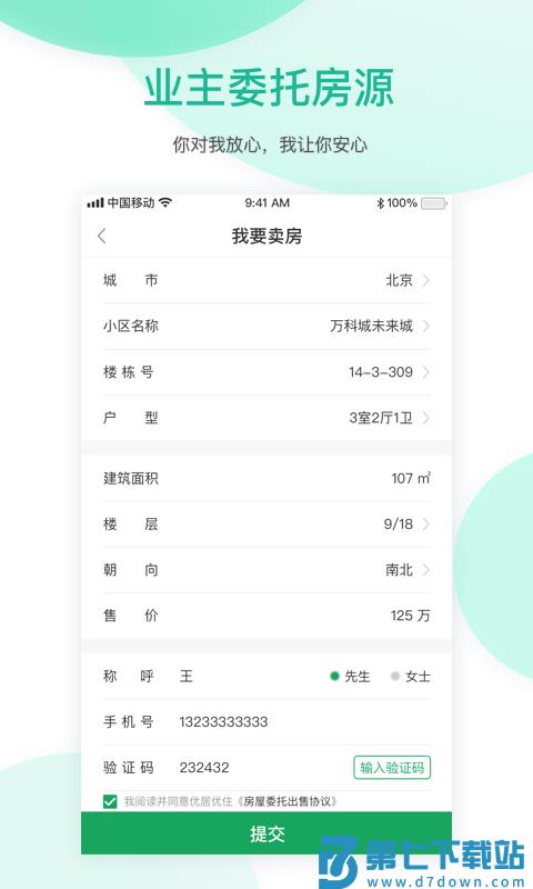 优居优住app下载