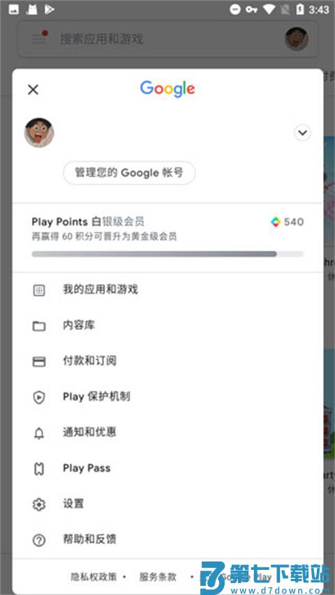 谷歌play服务框架怎么设置
