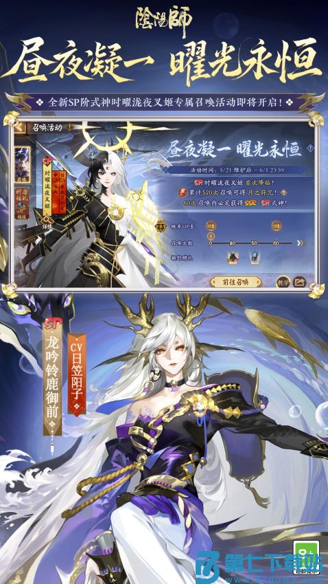 阴阳师网易版最新版v1.8.40 3