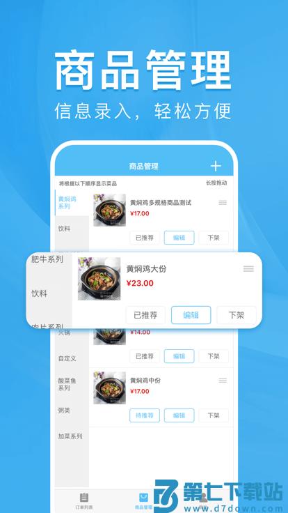 校虾商家端 v2.1.7 安卓版 2