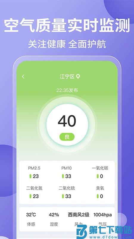 吉祥天气老黄历万年历软件v1.1.0 2