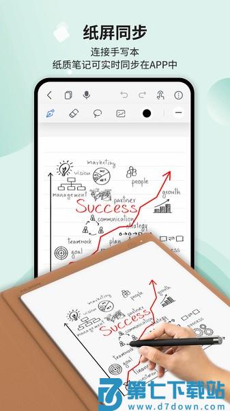 Huion Note最新版 Huion Note官方下载