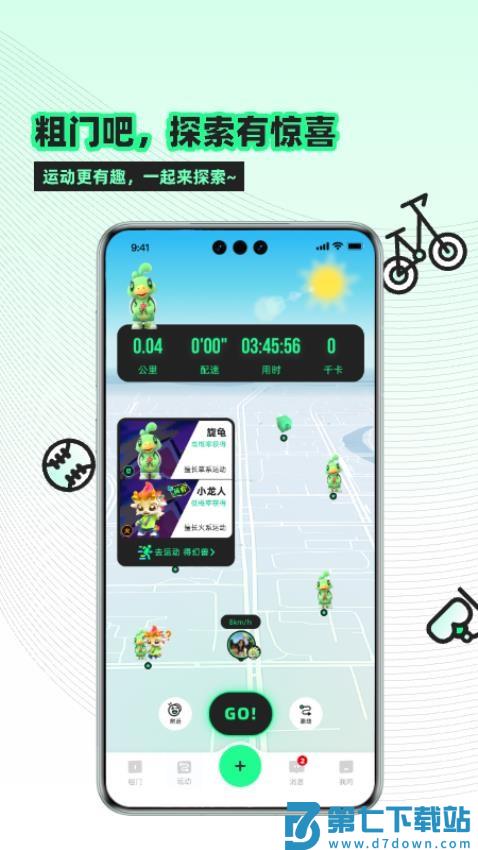 粗门官网版v1.6.35 3