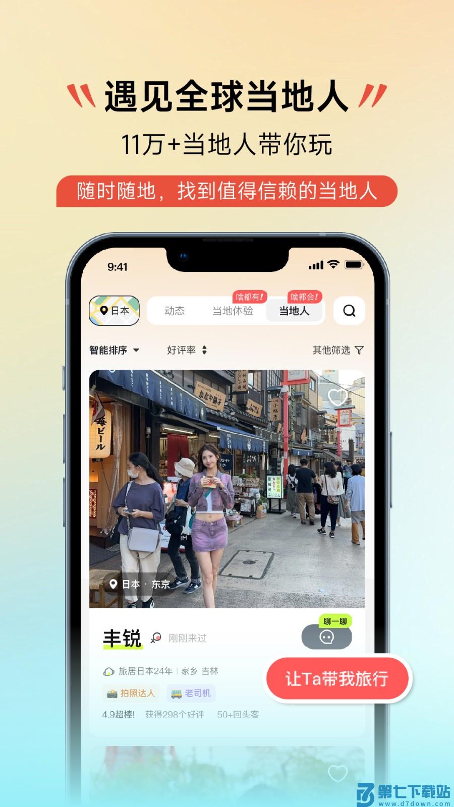皇包车旅行软件v10.1.10 3
