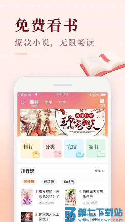 喜马拉雅极速版听书赚钱软件 v3.3.62.3 安卓版 2