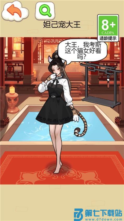 脑洞大师姐游戏