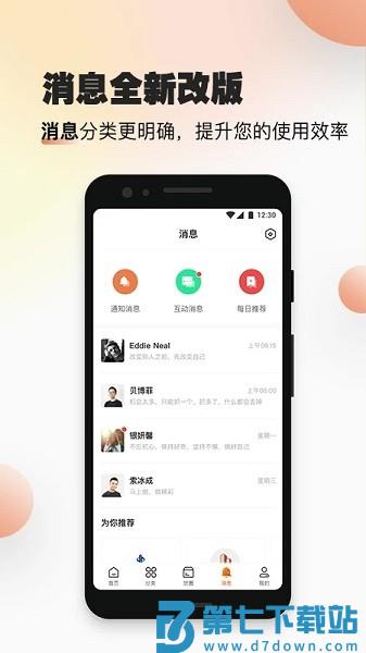 速易甬商家版v3.7.5 3