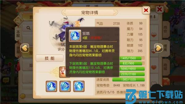 梦幻西游内丹介绍