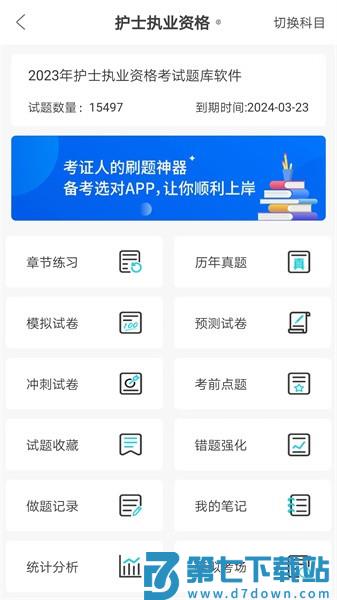羿过教育appv1.3.6 2