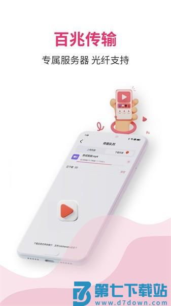 磁立宅app(改名磁宅立云) v1.23 安卓版 0