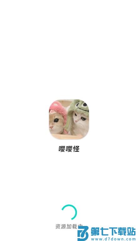 嘤嘤怪影视app最新版 v2.6 安卓版 1