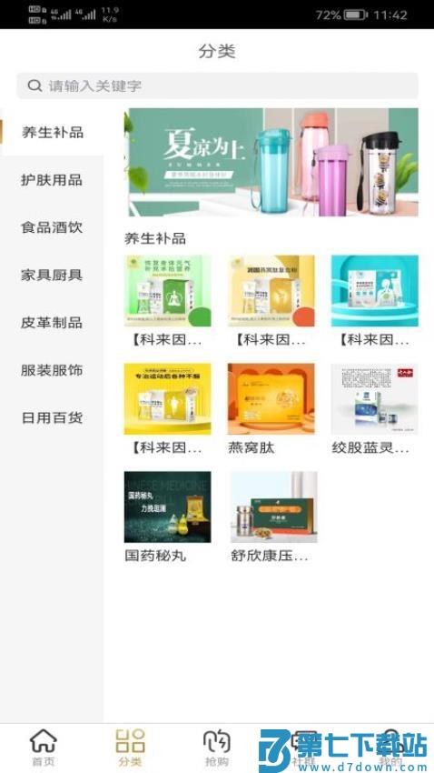 汇福源app最新版本v1.5.6 1