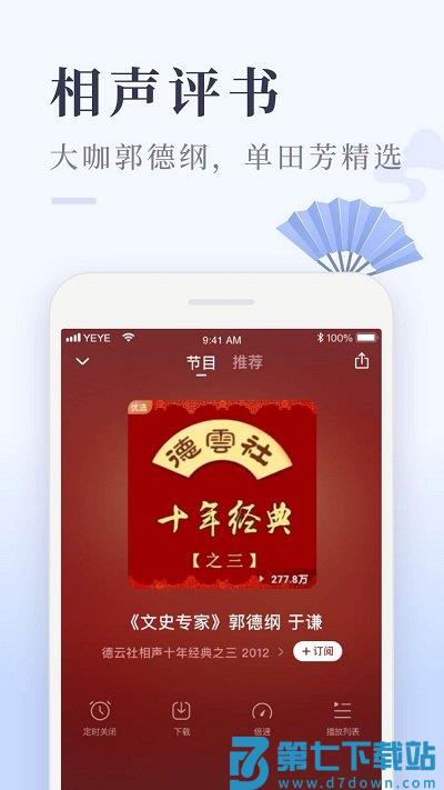 喜马拉雅极速版听书赚钱软件 v3.3.62.3 安卓版 3