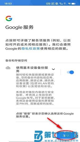 googleplay商店打不开怎么办