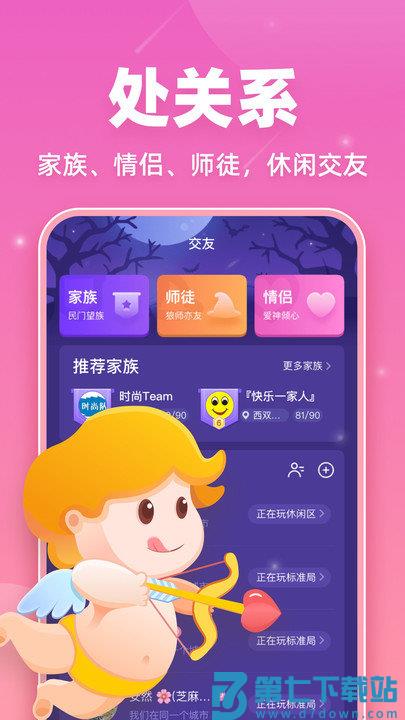 微派狼人游戏 v2.5.7.1 安卓版 3