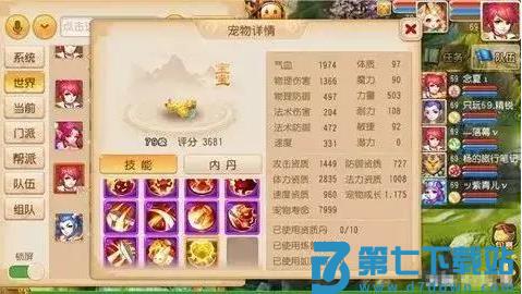 梦幻西游宠物攻略