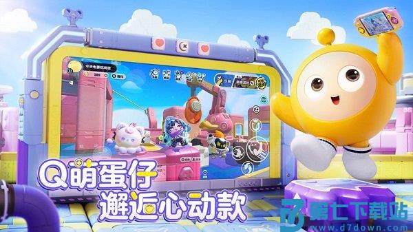 2025蛋仔派对手游正版v1.0.208 2