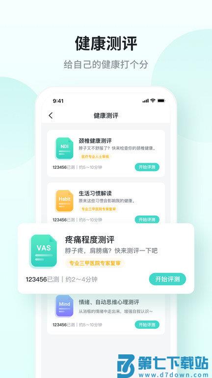 skg健康监测手表 v5.7.6.1 安卓版 3