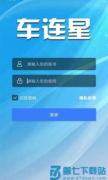 车连星app官方 v1.9.0112 安卓版 2