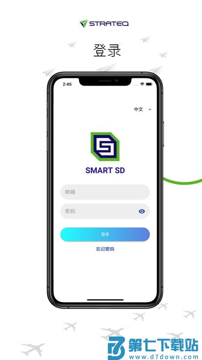 smart经销商app v2.00.00 安卓版 3