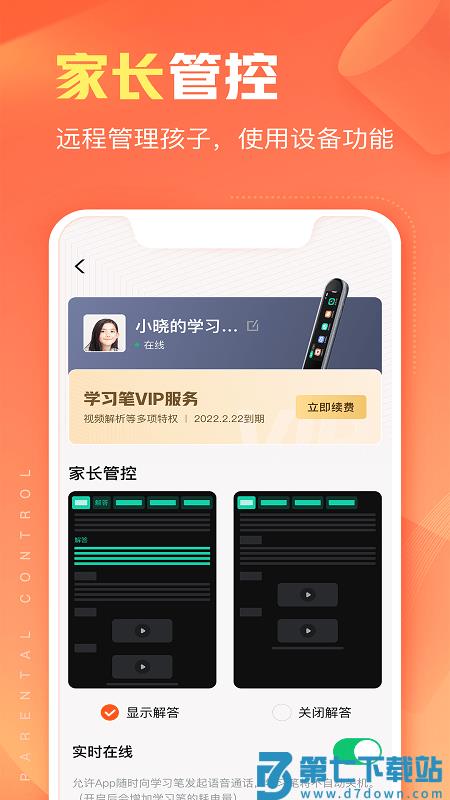 作业帮智能官方版 v6.5.2 安卓版 0