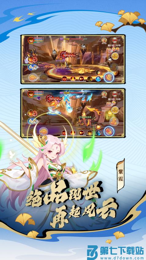 造梦西游ol2025最新版v15.6.1 1