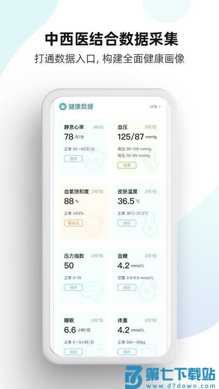 豫康养手机版v2.3.12 5