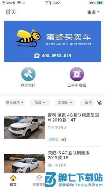 蜜蜂买卖车平台