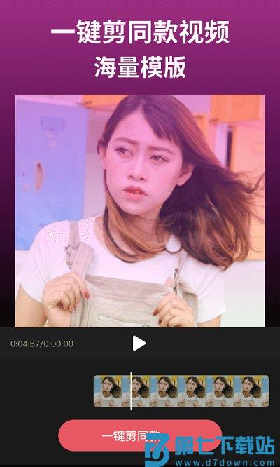 剪影app软件 v4.17.2 安卓免费版 2