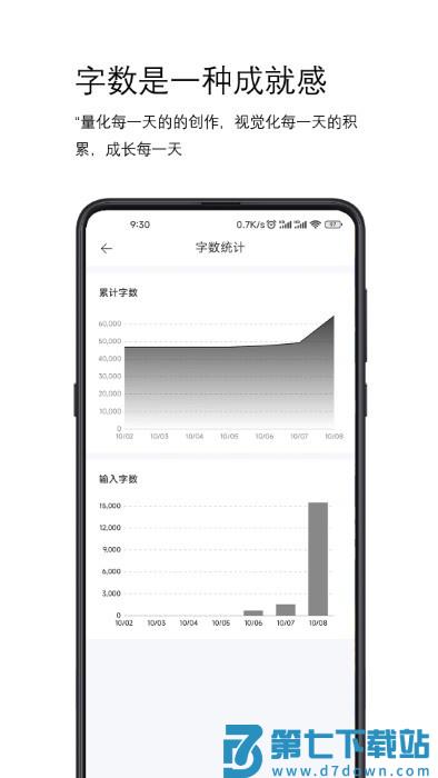 简写作app v2.7.5 安卓版 1