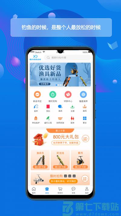 酷钓app v1.0.4 安卓版 2