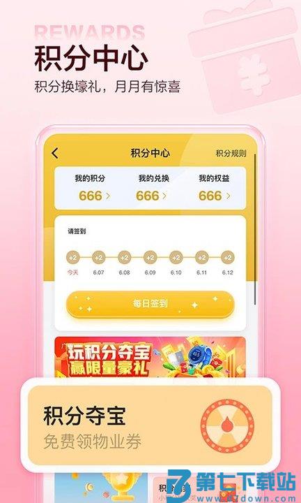住这儿官方版 v5.8.1 安卓最新版 1