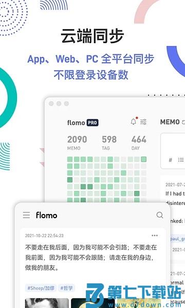 flomo官方版(改名flomo笔记) v4.6.1 安卓版 3