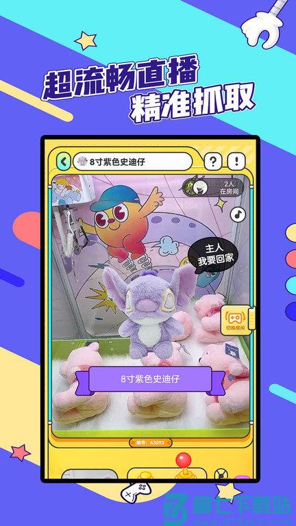 潮玩部落娃娃机软件(改名疯狂娃娃城) v2.25.2 安卓最新版本 1