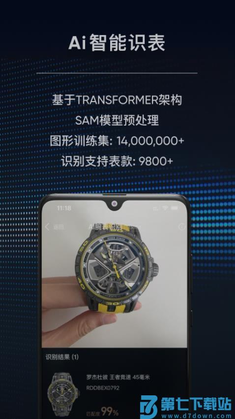 时研家TIMEZ官方版v3.6.0 2