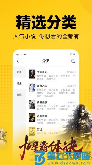 七猫免费阅读小说挣钱app v7.77 安卓红包版 1