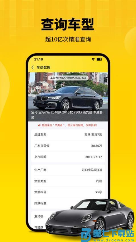 节奏者app官网版v1.1.28 1