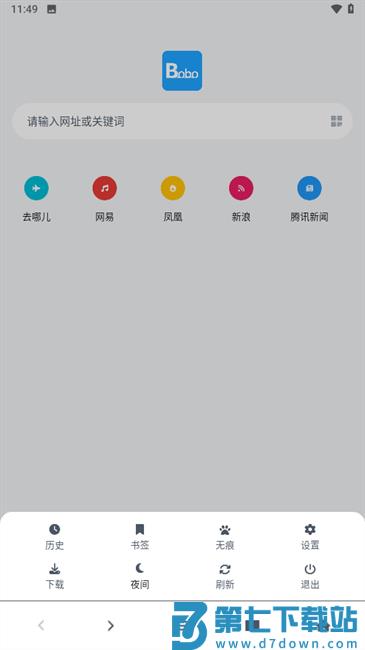 bobo浏览器app下载安装