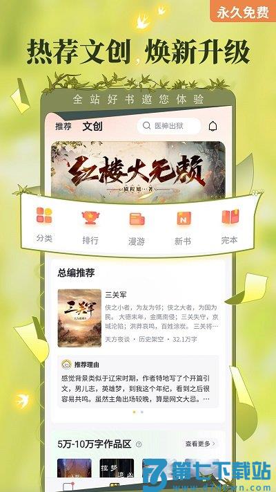 塔读小说免费版官方版 v10.97 安卓版 0