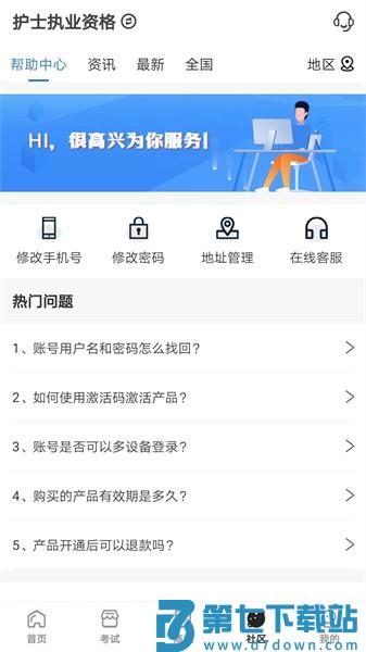 羿过教育appv1.3.6 3