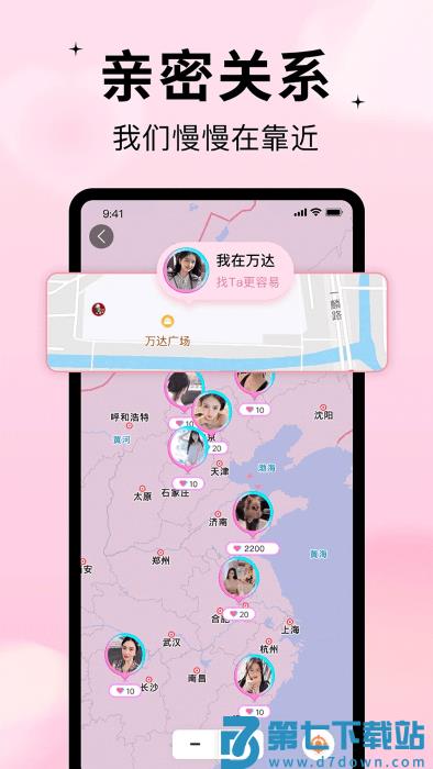 随缘漂流瓶app v2.3.4 安卓版 2