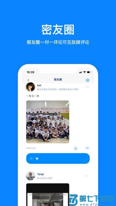 火星app官方版v3.8.0 3