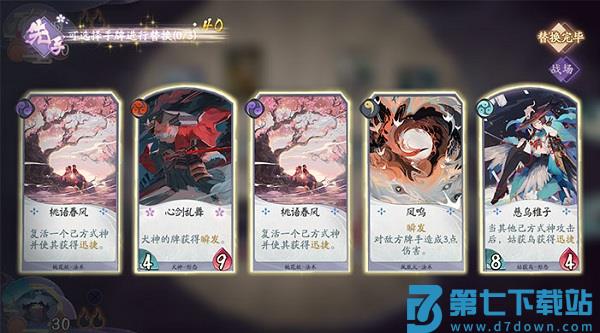 阴阳师百闻牌游戏