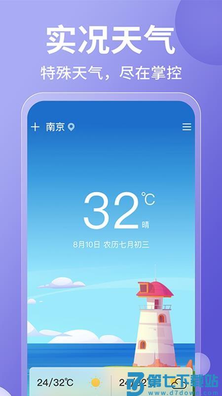 吉祥天气老黄历万年历软件v1.1.0 4