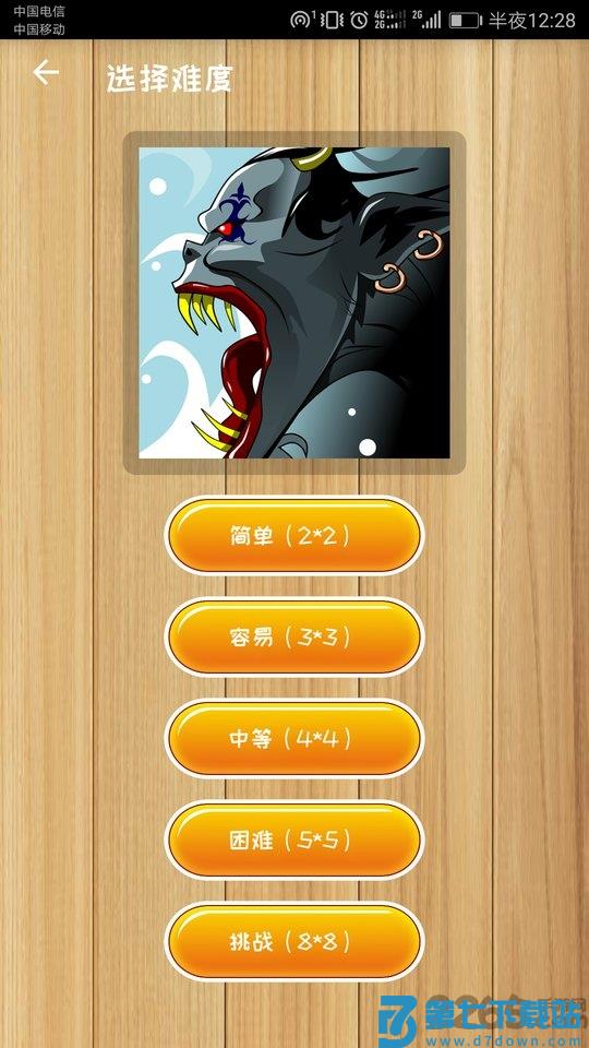 益智拼图游戏免费版 v2.3 安卓版 3