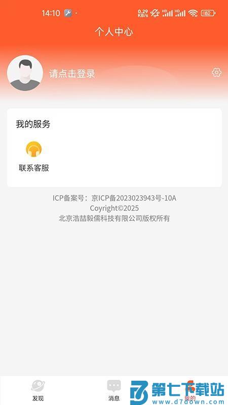 爪月APP最新版v1.0.0 1