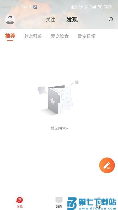 爪月APP最新版
